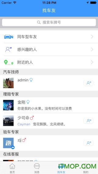 跑丁车苹果手机版下载 v1.70 iPhone越狱版 0