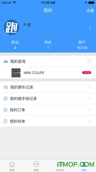 跑丁车苹果手机版下载 v1.70 iPhone越狱版 1