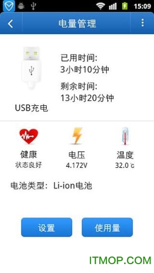 省心优化大师下载 v0.1.4 安卓版 1