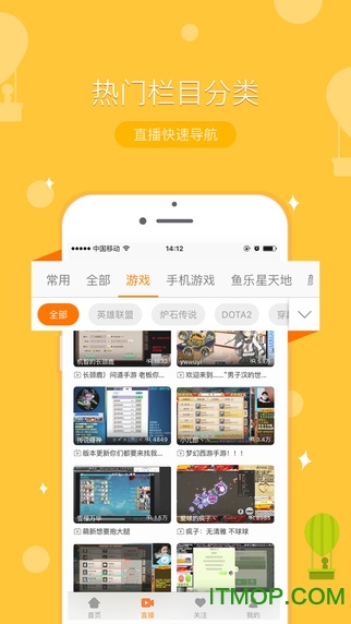 斗鱼tv苹果手机客户端 v7.411 iphone版 3
