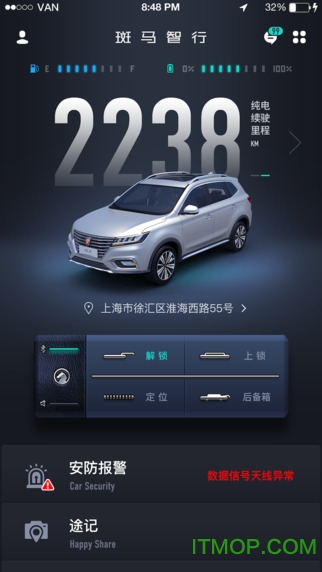 斑马智行苹果版下载 v1.1.2 iphone越狱版0