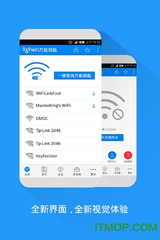 超級萬能鑰匙wifi自動解鎖2023最新版下載 v4.10.05安卓版 0