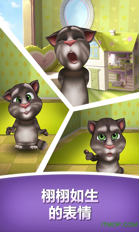 my talking tom v7.1.5.384׿ 1