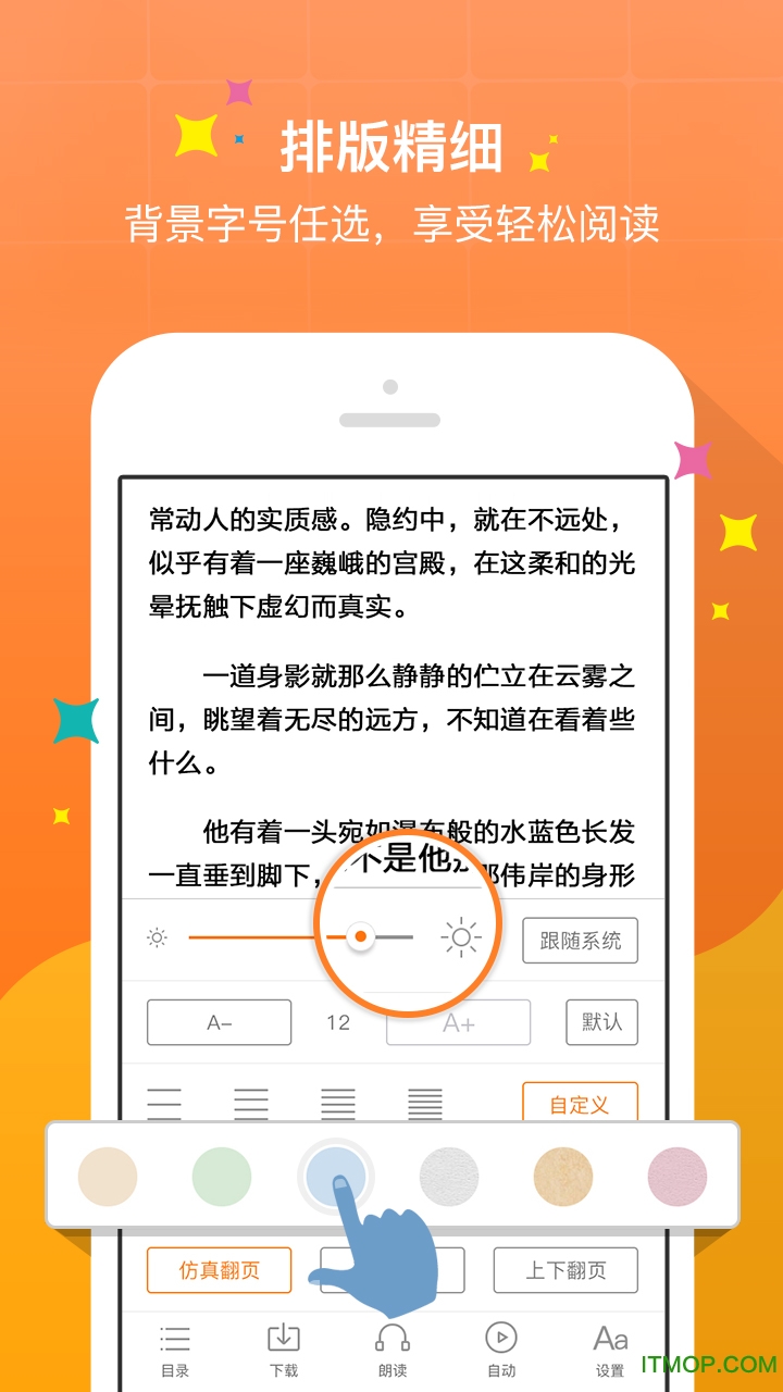 奇热免费小说app