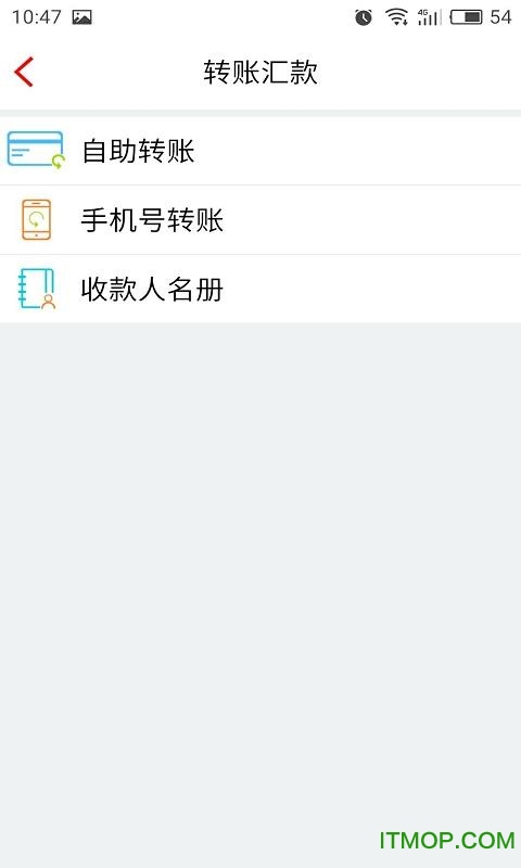 乐山商业银行客户端下载 v3.30.7 安卓版1