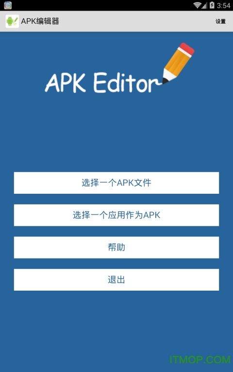 APK Editor Pro汉化版下载 v2.4.3 安卓版0