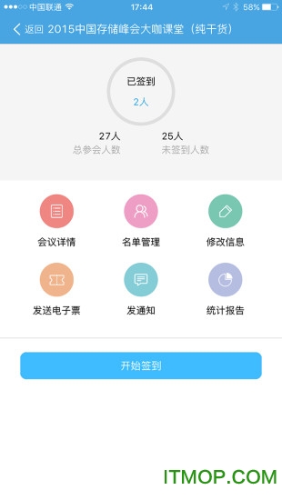 易会管家手机版下载 v3.5 官网安卓版 0