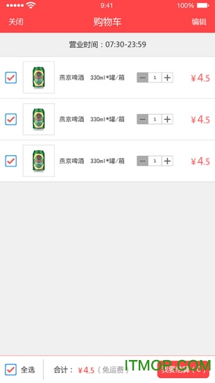 弘弘购下载 v1.3.4 安卓版 0