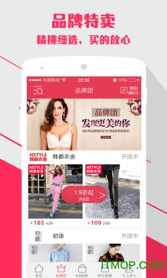 弘弘购下载 v1.3.4 安卓版 1