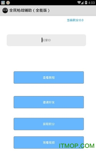 全民枪战刷枪软件手机版下载|全民枪战刷枪软
