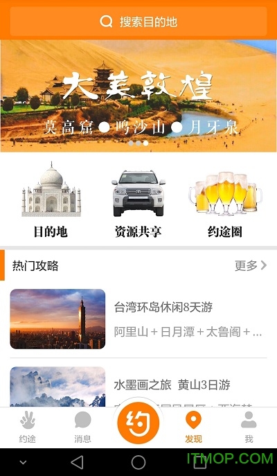 约途app下载 v3.6 安卓版 0