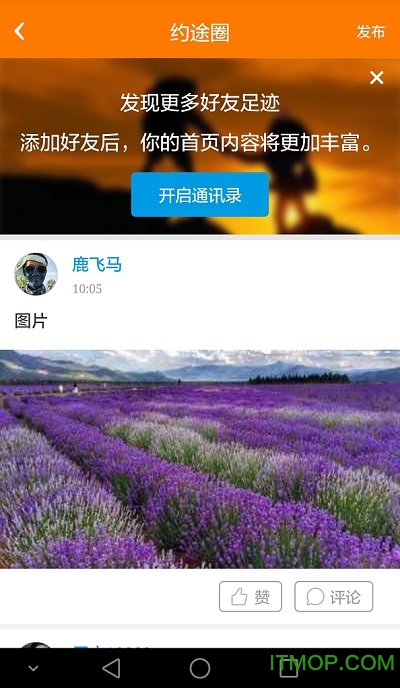 约途app 约途app下载