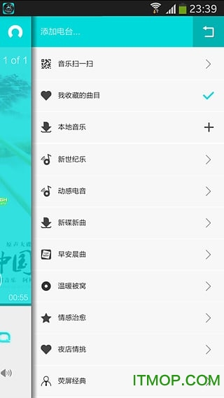 诠音手机版下载 v1.0.4 安卓版 3