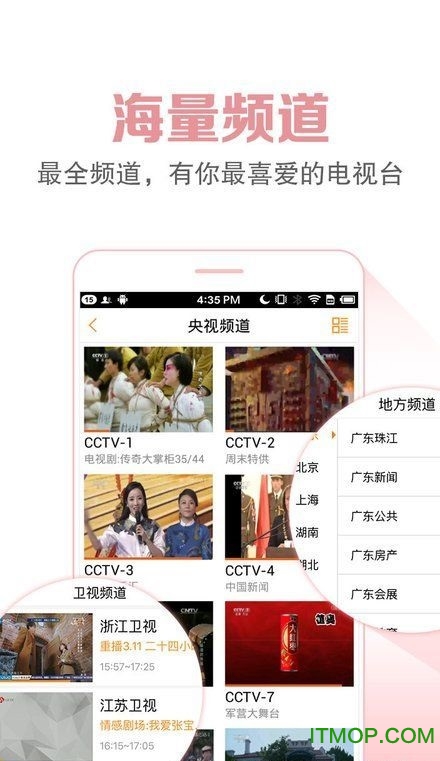 云图TV破解版下载|云图TV apk下载v3.7.1 安卓
