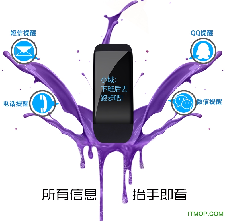 hplus watch软件(域胜手环app)