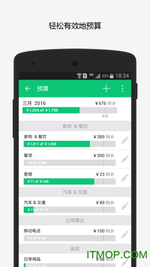 薄荷记账手机版下载 v10.5.6安卓版1