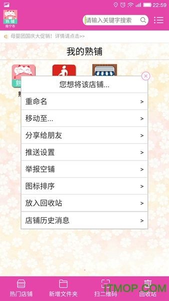 熟铺下载 v1.8 安卓版 2