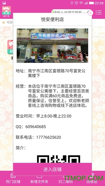 熟铺下载 v1.8 安卓版 3