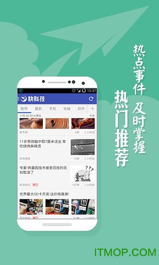 快科技APP