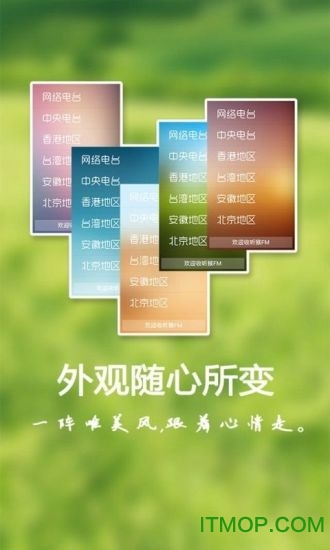 猴FM下载 v1.0.7 安卓版 0