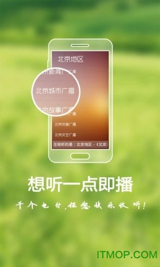 猴FM下载 v1.0.7 安卓版 3