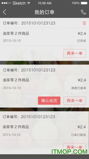 精菜下载 v2.3.4 安卓版 2