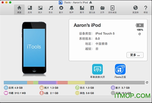 itools经典版 for mac(暂未上线) v2.9.2 苹果电脑版 0