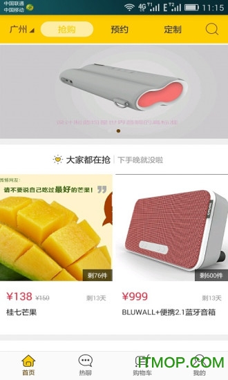 芬想手机版下载 v1.0.4 安卓版 3