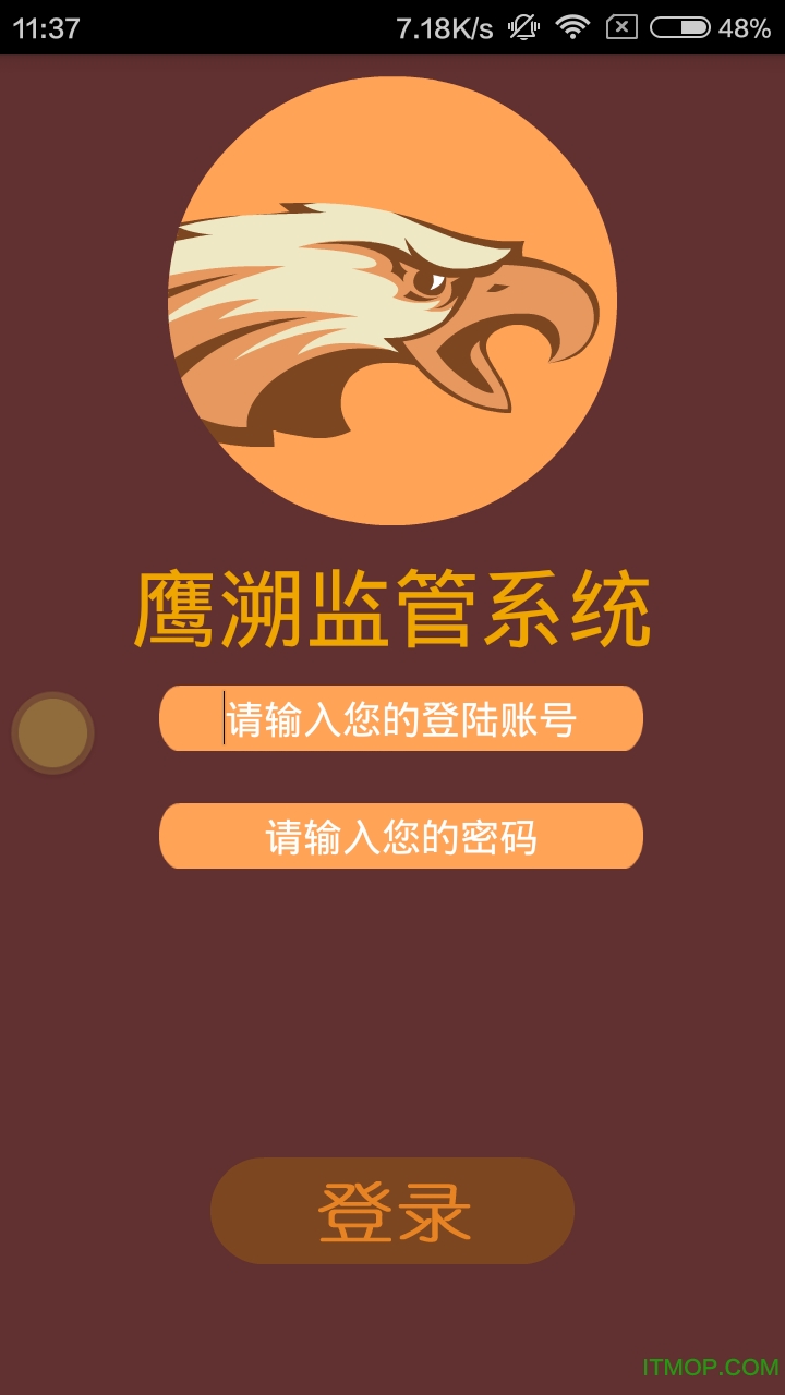 鹰溯下载 v2.1.4 安卓版 0
