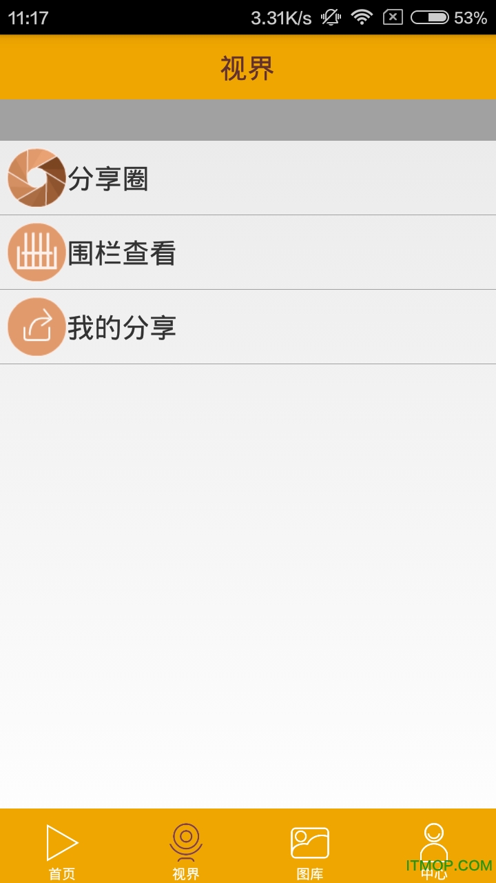 鹰溯下载 v2.1.4 安卓版 1