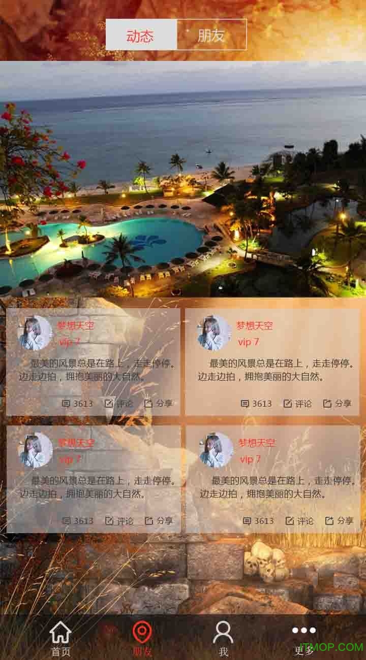 小景色下载 v1.0 安卓版 3