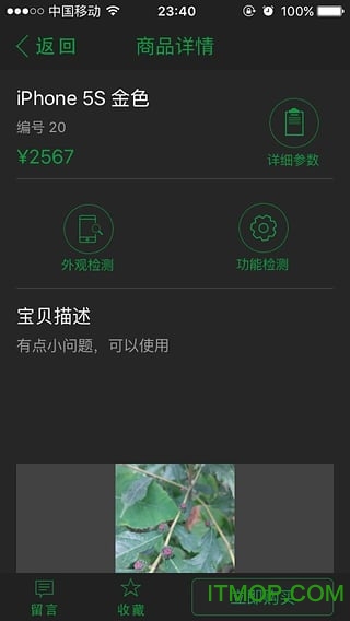 数码狗(二手苹果交易)下载 v1.0 安卓版 3