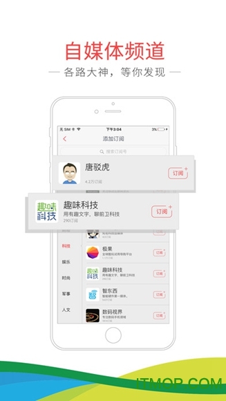 凤凰新闻苹果版 v7.30.5 iphone版 1