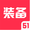 51装备