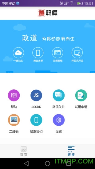 政道下载 v2.0.2 安卓版 1
