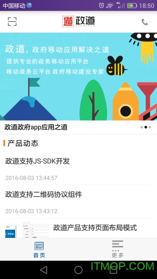 政道下载 v2.0.2 安卓版 3