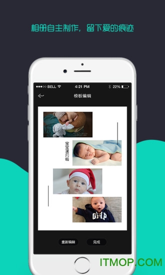 拉薇宝贝(制作相册)下载 v1.2.1 安卓版 3