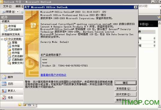 Microsoft Outlook 2003 ɫѰ 0