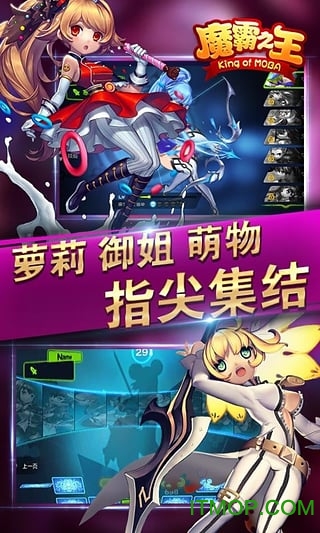 魔霸之王手游下载 v1.20 安卓版1