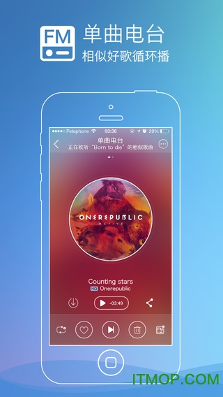 咪咕音乐ios版 v7.16.0 iphone官方版 2