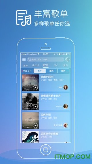咪咕音乐ios版 v7.16.0 iphone官方版 3