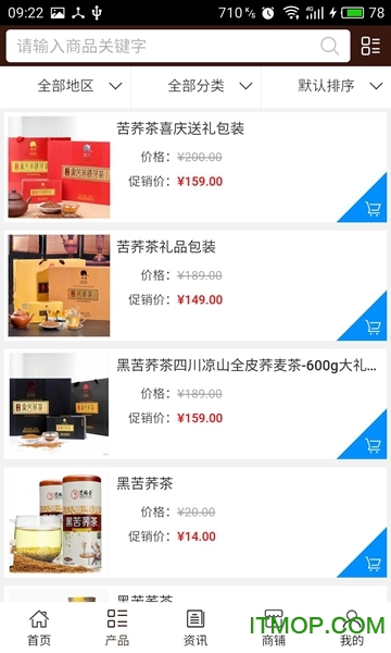 苦荞茶下载 v6.0.0 安卓版 0