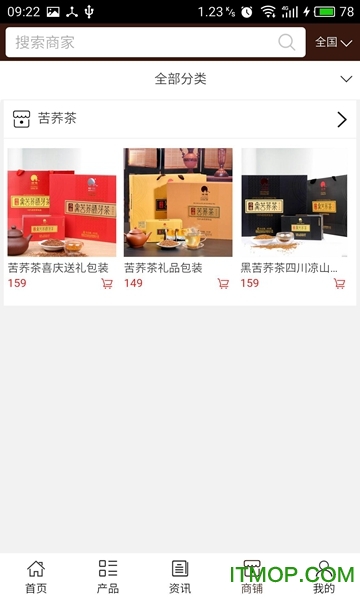 苦荞茶下载 v6.0.0 安卓版 1