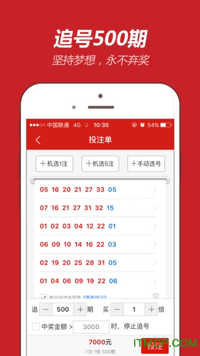 天天中彩票ios下载|天天中彩票苹果手机客户端