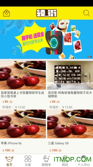领街手机版下载 v1.0 官方安卓版 3