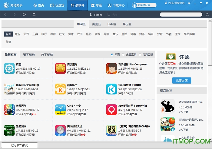 ƻipad v5.0.8 iphone° 2