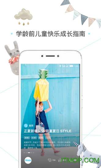 童yan下载 v1.0.1 安卓版 0