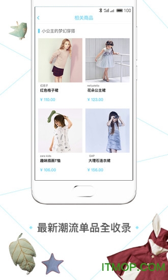 童yan下载 v1.0.1 安卓版 2