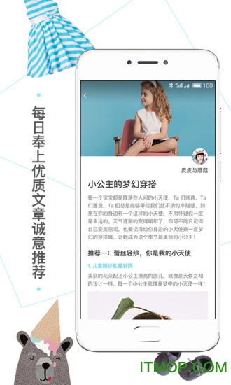 童yan下载 v1.0.1 安卓版 1