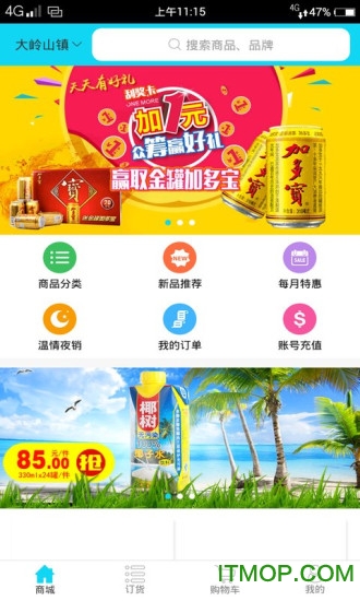 左恩(商城)下载 v2.2.2 安卓版 0